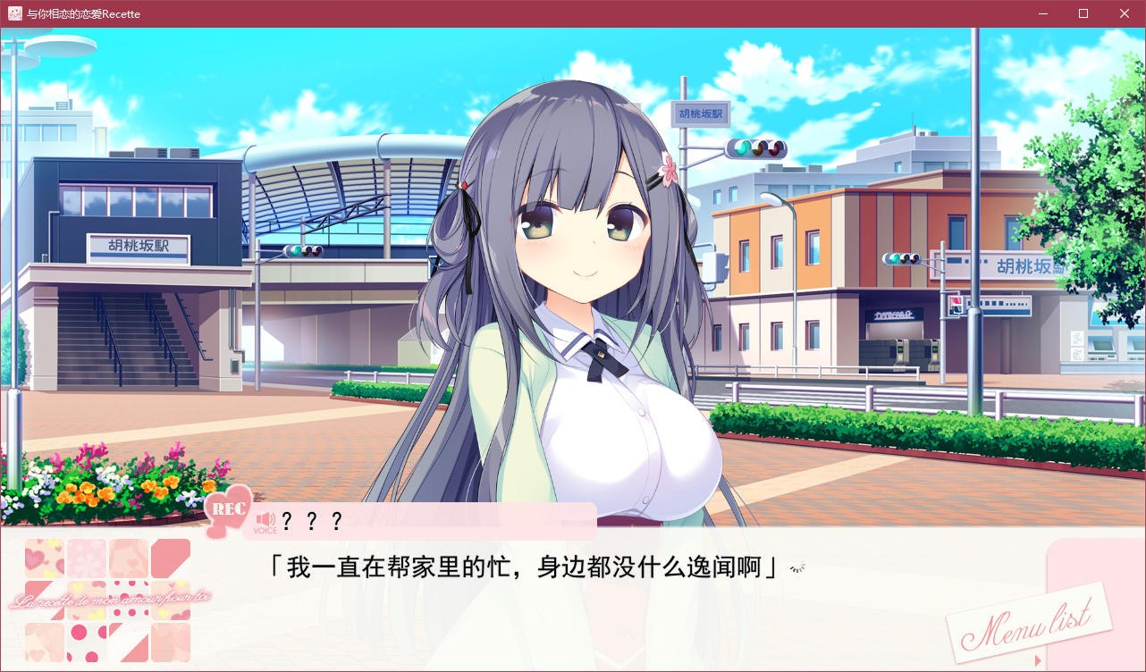 图片[3]-t5008 与你相恋的恋爱Recette  汉化版 [4.6G]-11