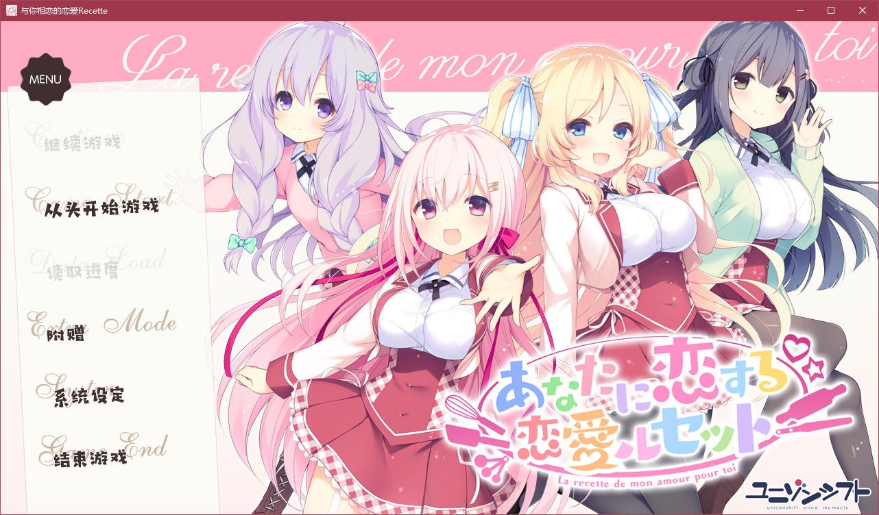 图片[2]-t5008 与你相恋的恋爱Recette  汉化版 [4.6G]-11