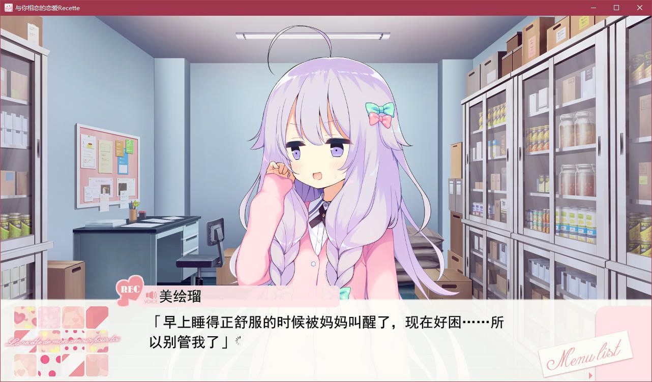 图片[5]-t5008 与你相恋的恋爱Recette  汉化版 [4.6G]-11