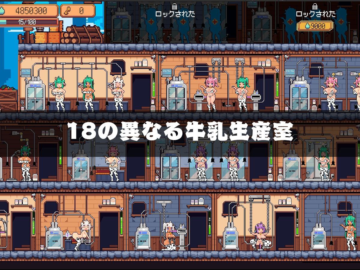 图片[2]-t2329牛乳工場 V1.2 机翻汉化  [新作/1.5G]-11