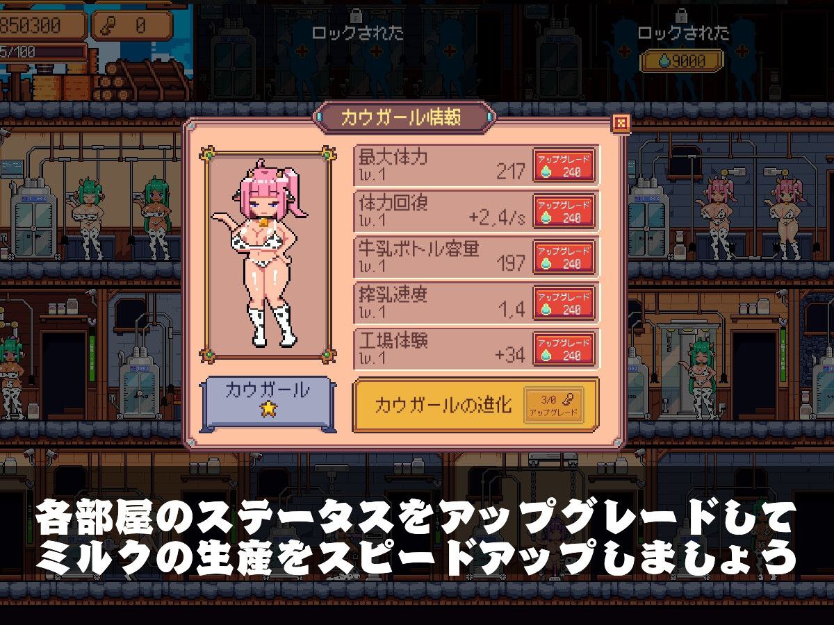 图片[3]-t2329牛乳工場 V1.2 机翻汉化  [新作/1.5G]-11