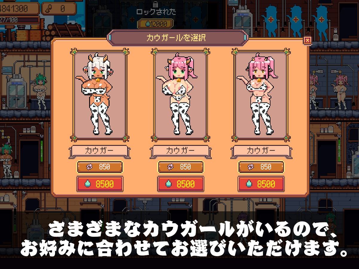 图片[4]-t2329牛乳工場 V1.2 机翻汉化  [新作/1.5G]-11