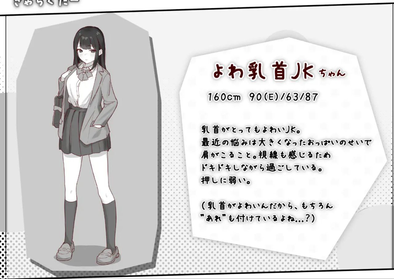 图片[3]-t2330 敏感乳头的女高中生彻底痴汉 V1.2 I生肉 [新作/90M]-11