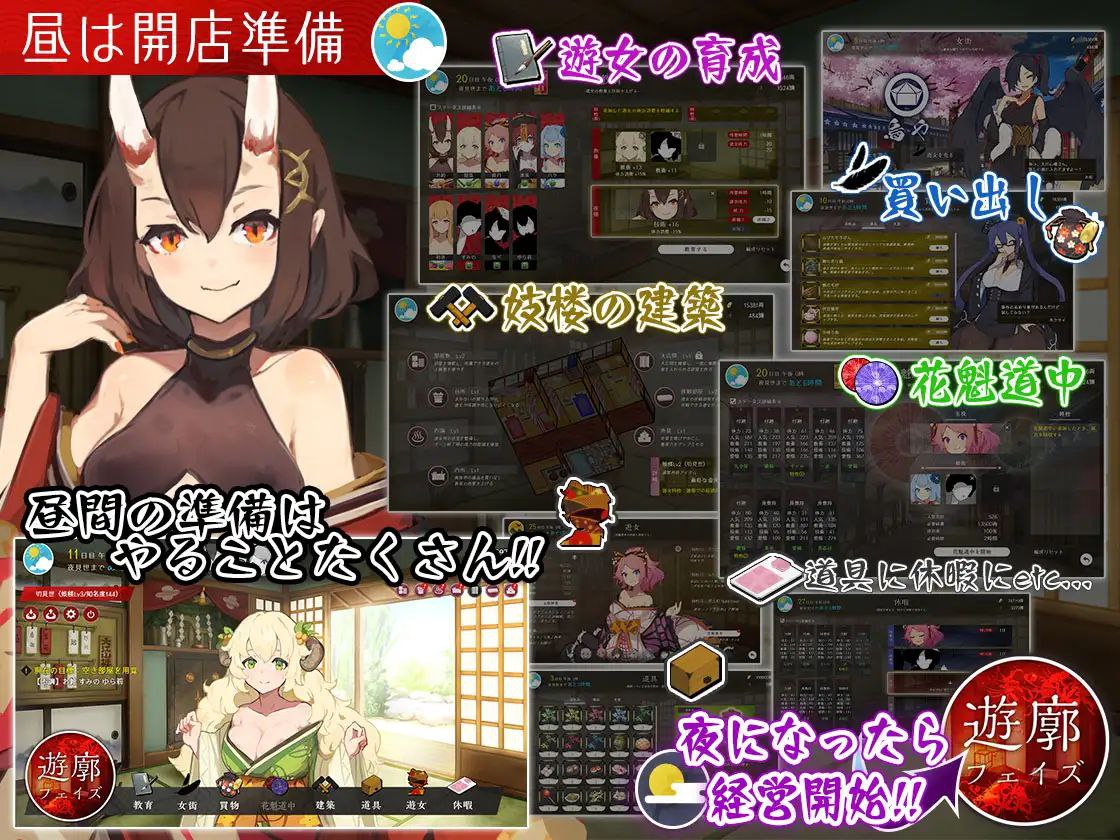 图片[4]-t2390梦吉原的妖异妓楼 ～妖怪大楼重建谭～ 汉化版 [新作/3.5G]-11