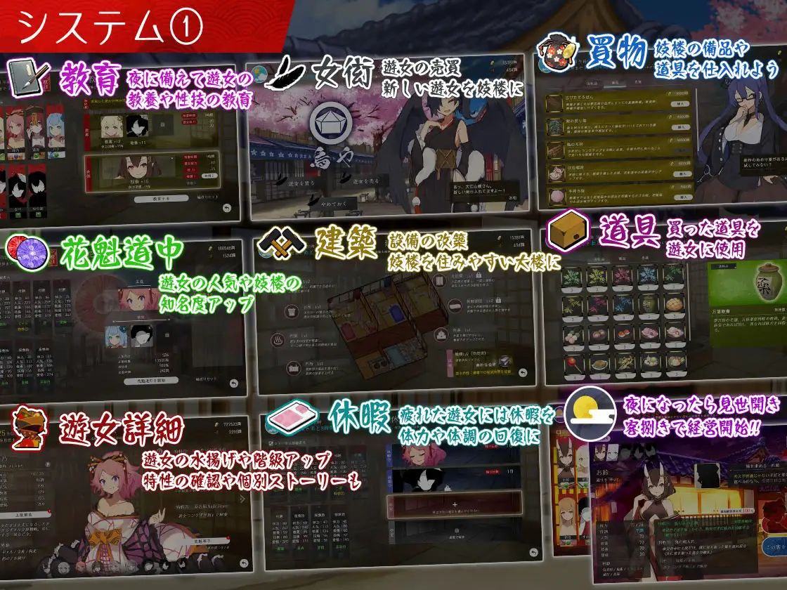 图片[5]-t2390梦吉原的妖异妓楼 ～妖怪大楼重建谭～ 汉化版 [新作/3.5G]-11