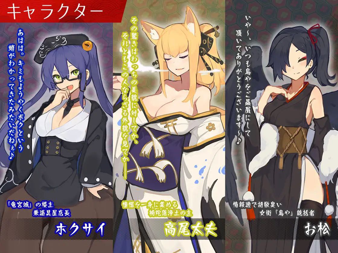 图片[3]-t2390梦吉原的妖异妓楼 ～妖怪大楼重建谭～ 汉化版 [新作/3.5G]-11