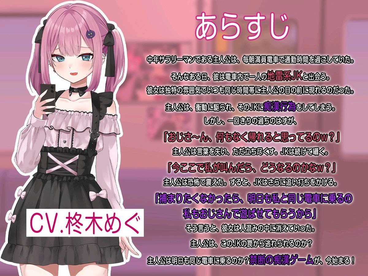 图片[3]-t2393地雷電車ー地雷ちゃんの誘惑ー汉化版[新作/1G]-11