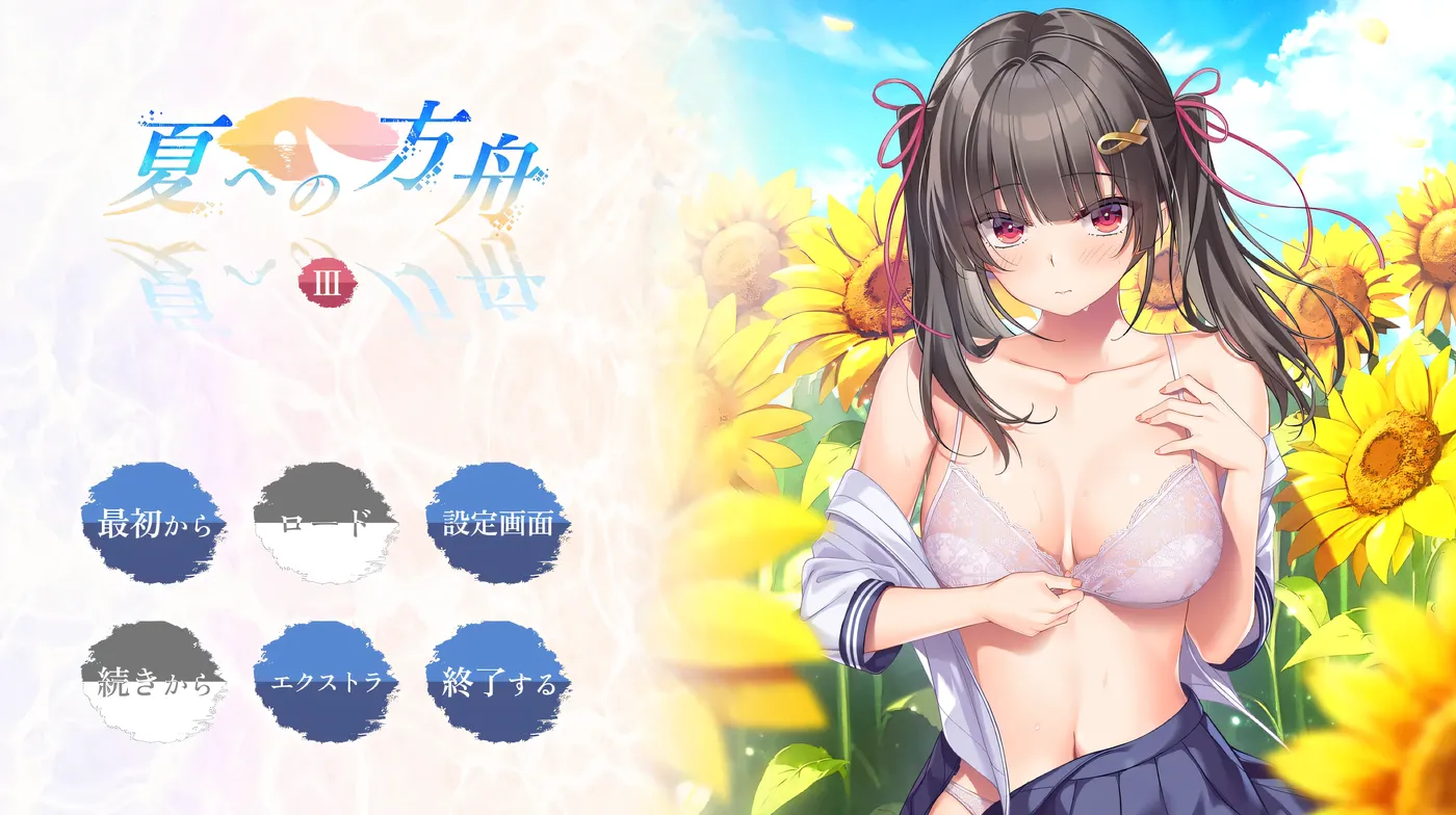 图片[2]-t2056夏之方舟3 AI汉化版+全CG存档 [新作/1.3G]-11