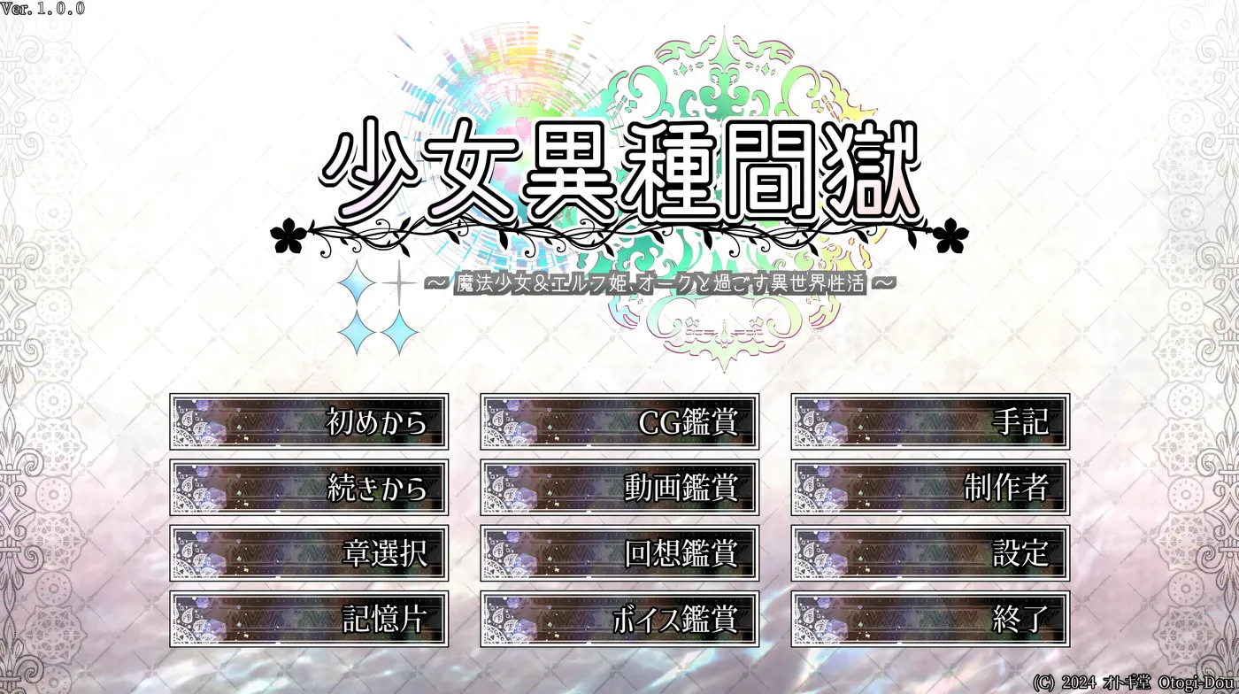 图片[4]-t2205少女异种监狱 ～魔法少女&精灵公主，与兽人共度的异世界H生活～挂载AI汉化版+存档 [新作/2.7G]-11