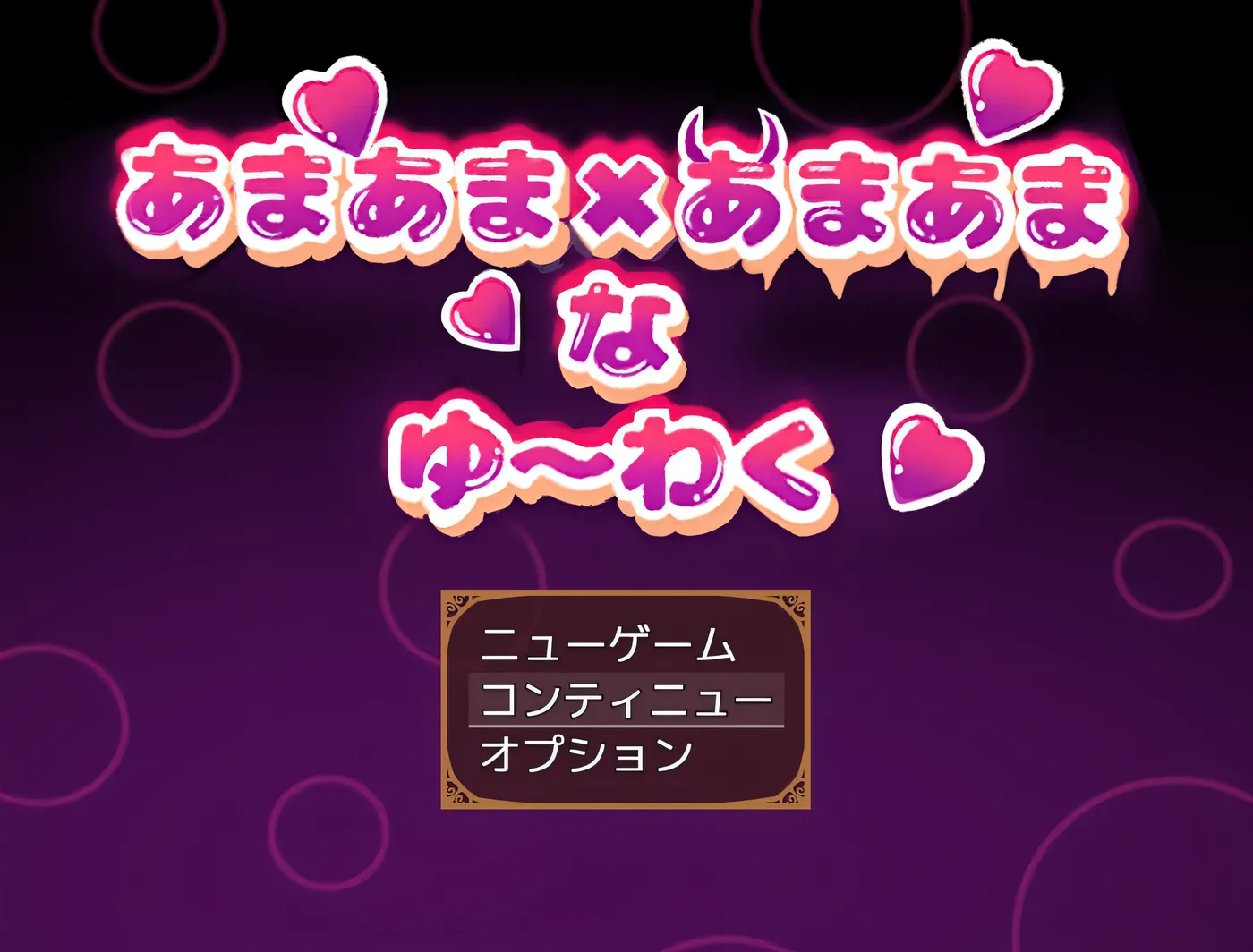 图片[4]-t2186甜蜜×甜蜜的诱惑 挂载AI汉化版+存档 [新作/740M]-11