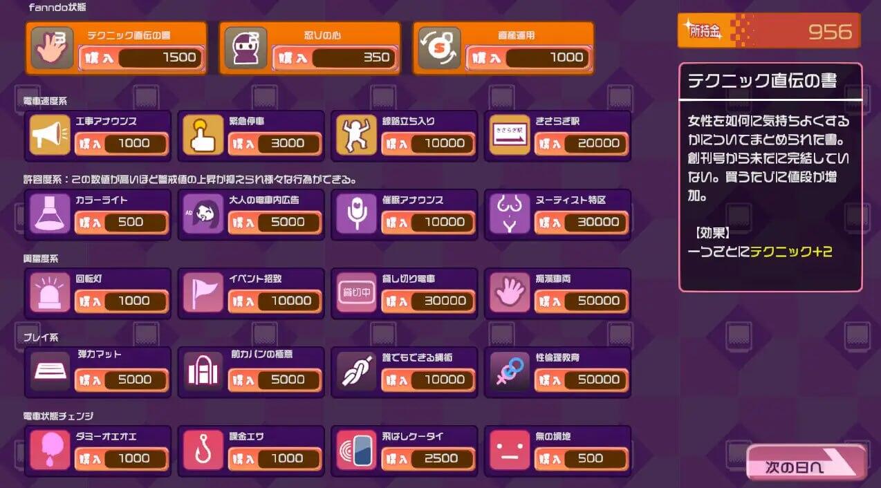 图片[4]-t2268电车改造触摸痴汉～轻松创造痴汉空间～ V1.0 汉化版 [新作/134M]-11