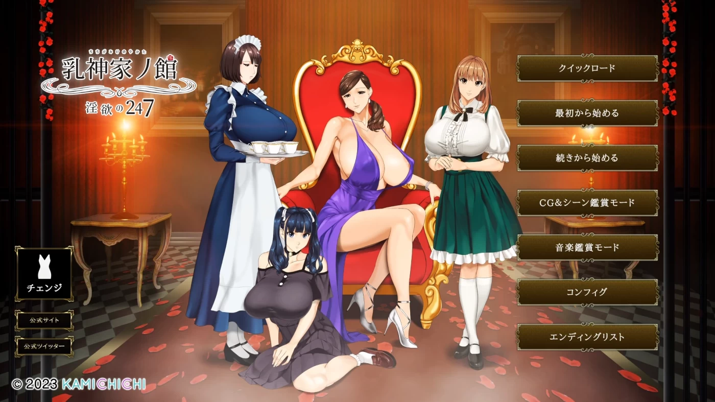 图片[2]-x938乳神家の館~银玉の247 AI汉化版+全CG存档 PC＋安卓模拟器joi-11