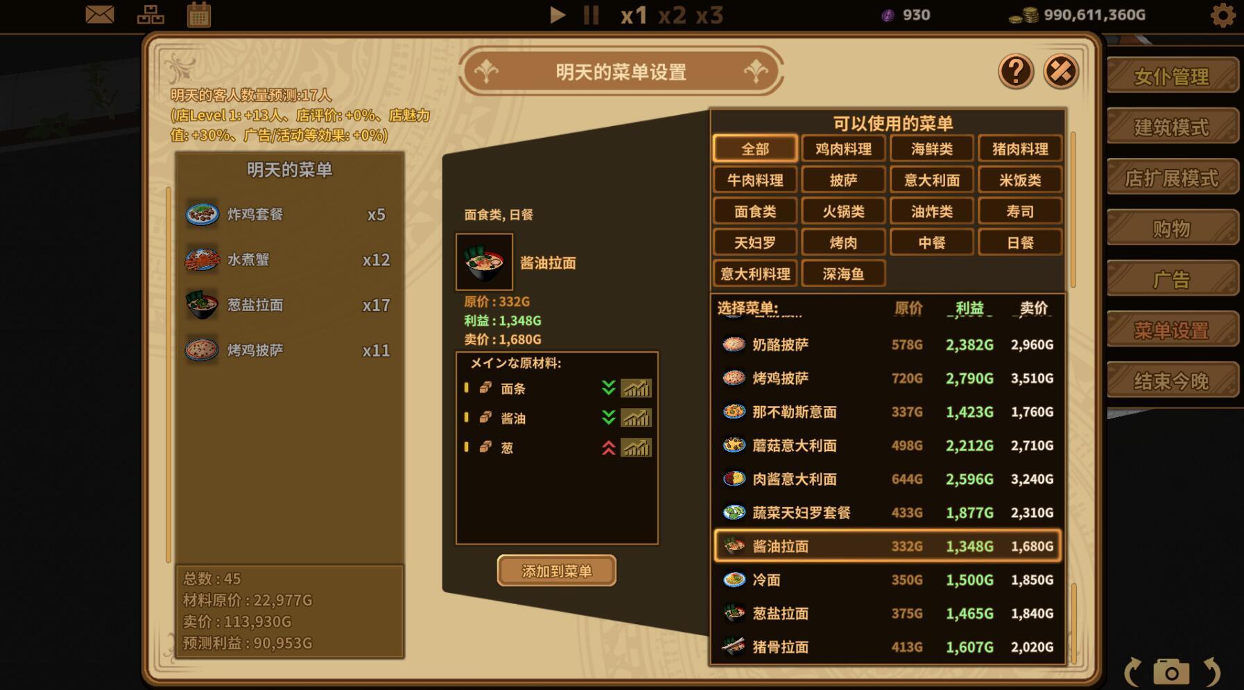 图片[5]-t2130扶她★咖啡店 V0.17 Steam官方中文[新作/310M]-11
