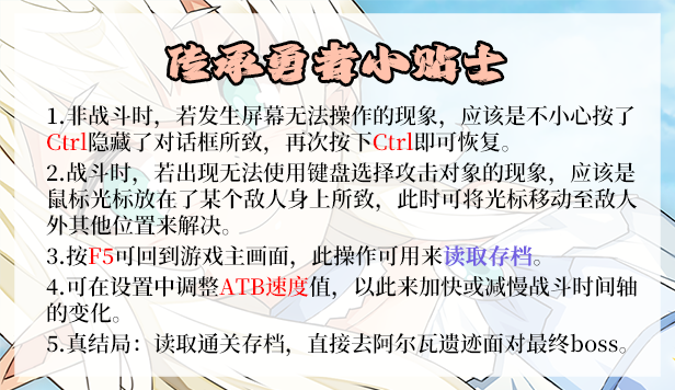 图片[2]-t2336传承勇者成名录~不穿胖次的世界 Steam官方中文[830M]-11