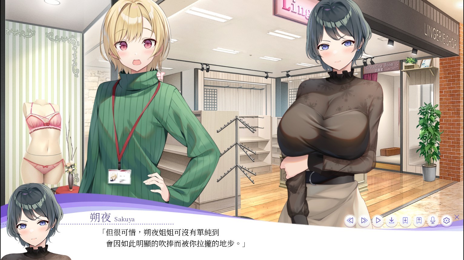 图片[5]-t2303内衣S LingerieS V1.2(ランジェリーズ)官方中文+DLC+CG存档[更新/6.4G][PC+安卓] 2788 6199-11
