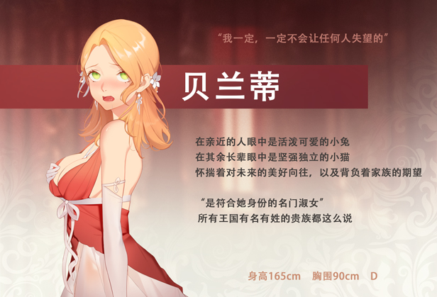 图片[2]-t2331堕落千金—黑蔷薇与欲望之火 Steam官方中文[新作/1.1G]-11