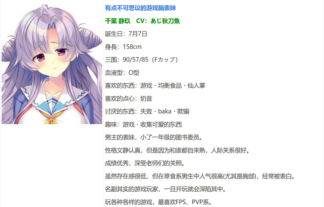 图片[3]-t9055 恋×蜜～千叶静玖与仙人掌的信～ AI汉化版[1.7G]-11