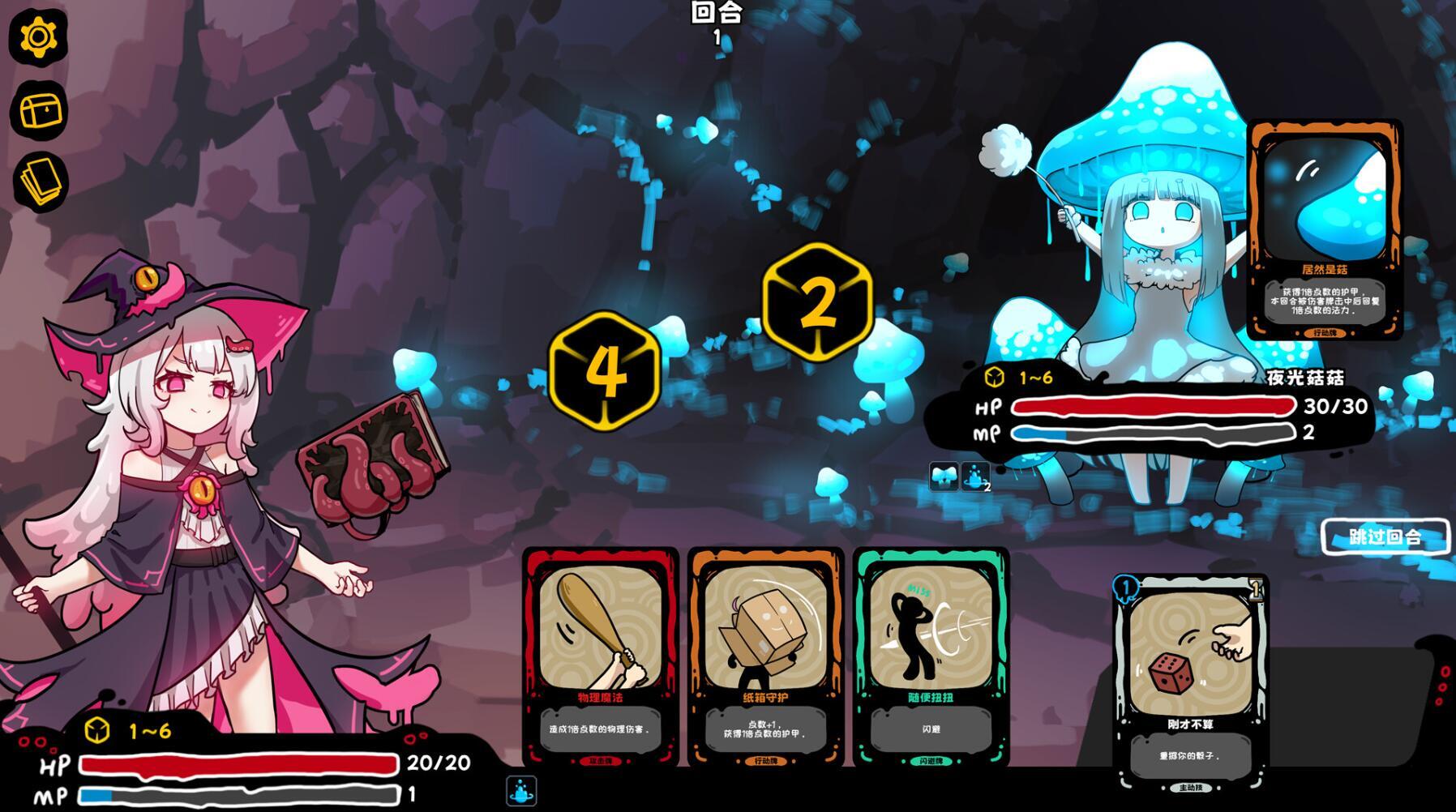 图片[5]-t2887 魔女黏糊笔记 MOD版 Steam官方中文[新作/630M]-11