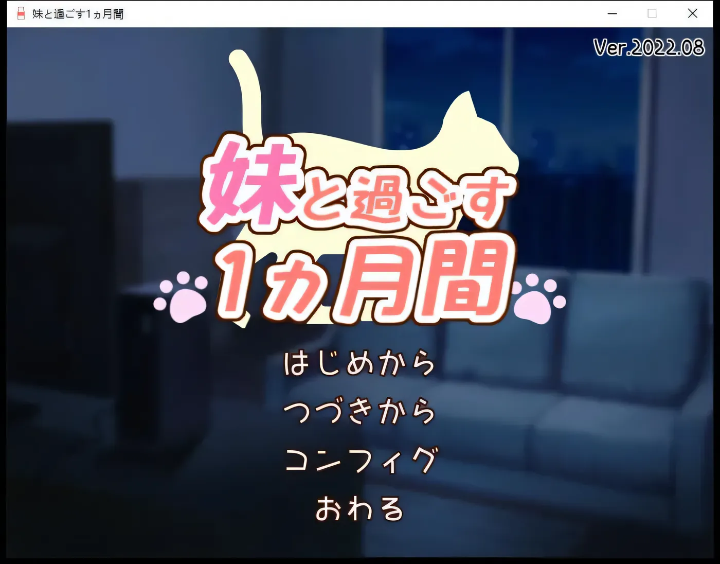 图片[2]-t2769和妹妹一起的 1 个月 与妹妹共度的 1 个月时光 V2025.01 机翻汉化版 [更新/2.2G]-11