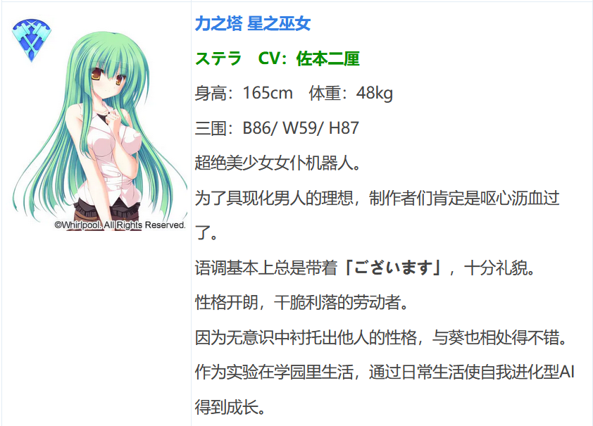 图片[5]-t9009 77 ～And，two stars meet again～ AI汉化版[3.5G]-11