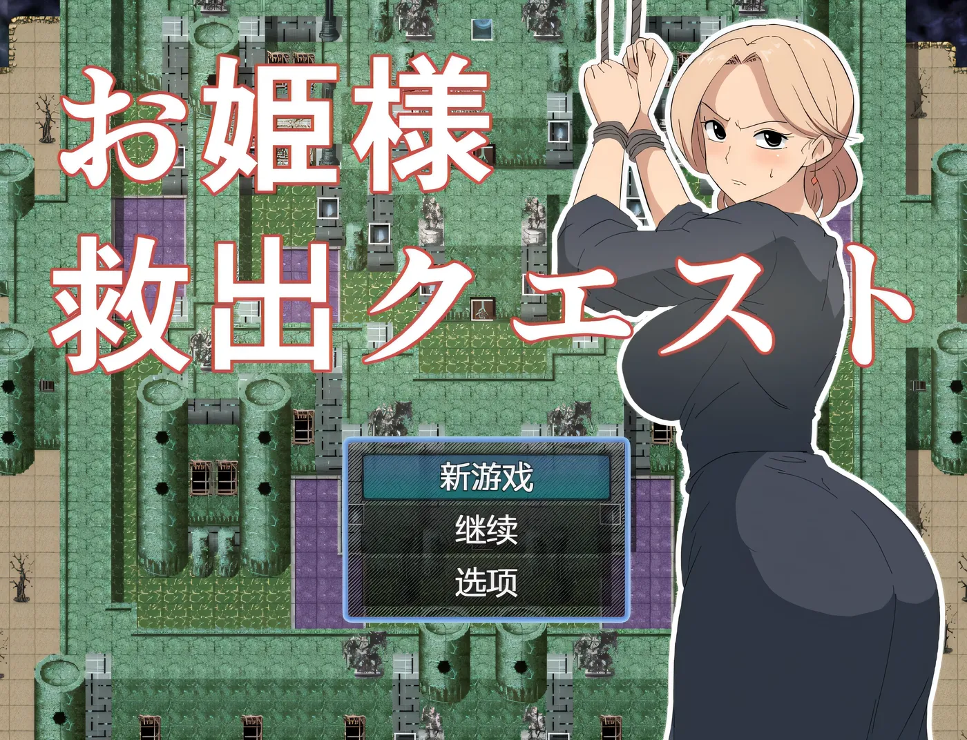 图片[2]-t2877 公主营救大作战！AI汉化版+存档 [新作/350M]-11