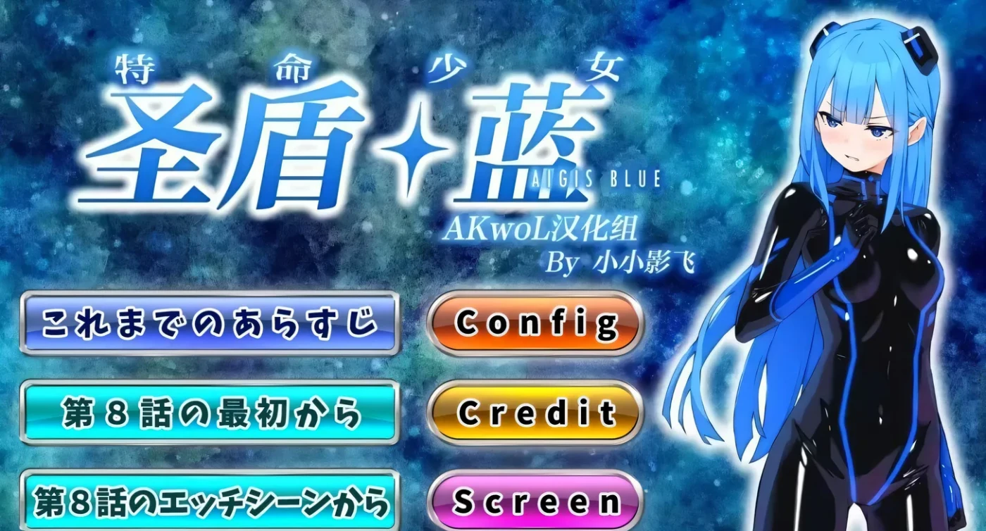 图片[2]-t3030 特命少女圣盾・蓝 第1-10章 精翻汉化版 [新作/2G]-11