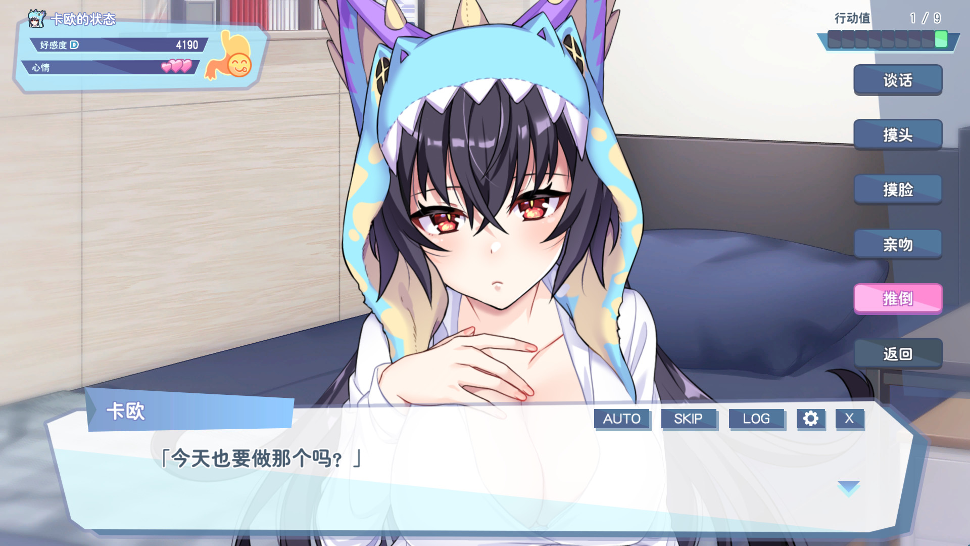 图片[4]-t2826怠惰的怪兽公主不想工作 V1.09 Steam官方中文[更新/2.1G]-11