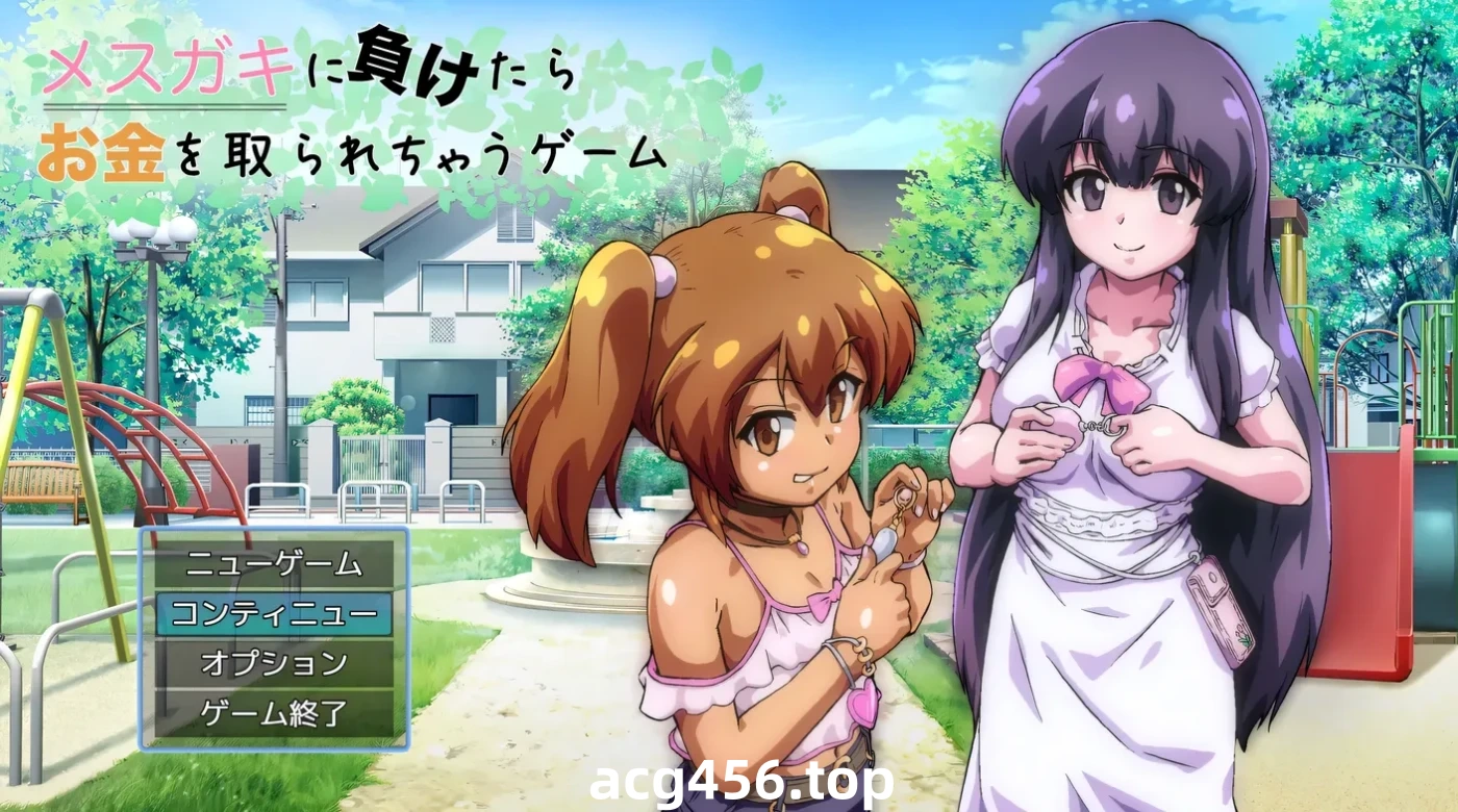 t2859败给雌小鬼钱就会被收走的游戏 挂载AI汉化版+存档 [新作/1.6G]-11