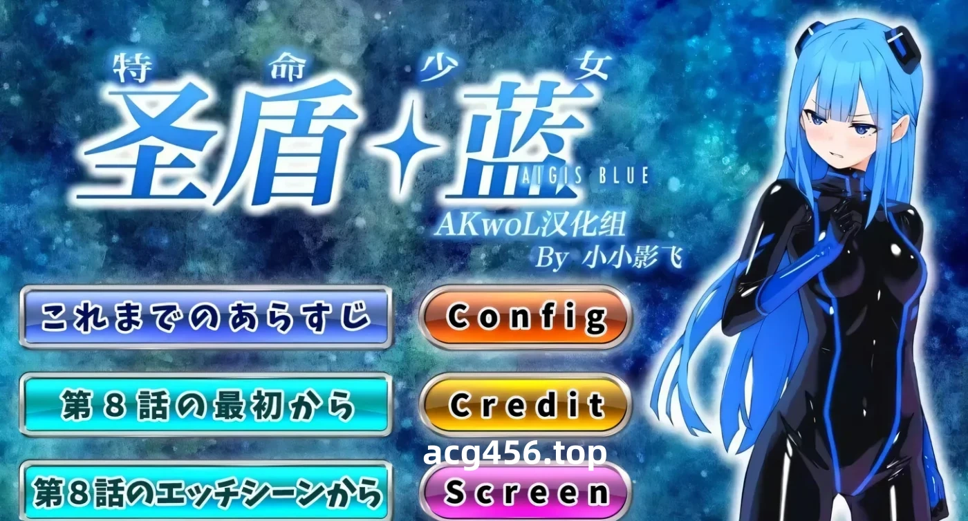 t3030 特命少女圣盾・蓝 第1-10章 精翻汉化版 [新作/2G]-11