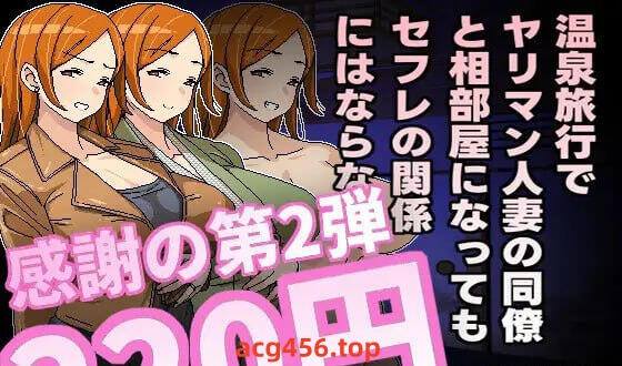 t2681温泉旅行 V1.0 官方中文 [新作/580M]-11