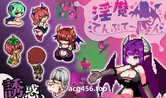 t7032淫魔诱惑 V2.0 官方中文 支持手柄[新作/930M]-11