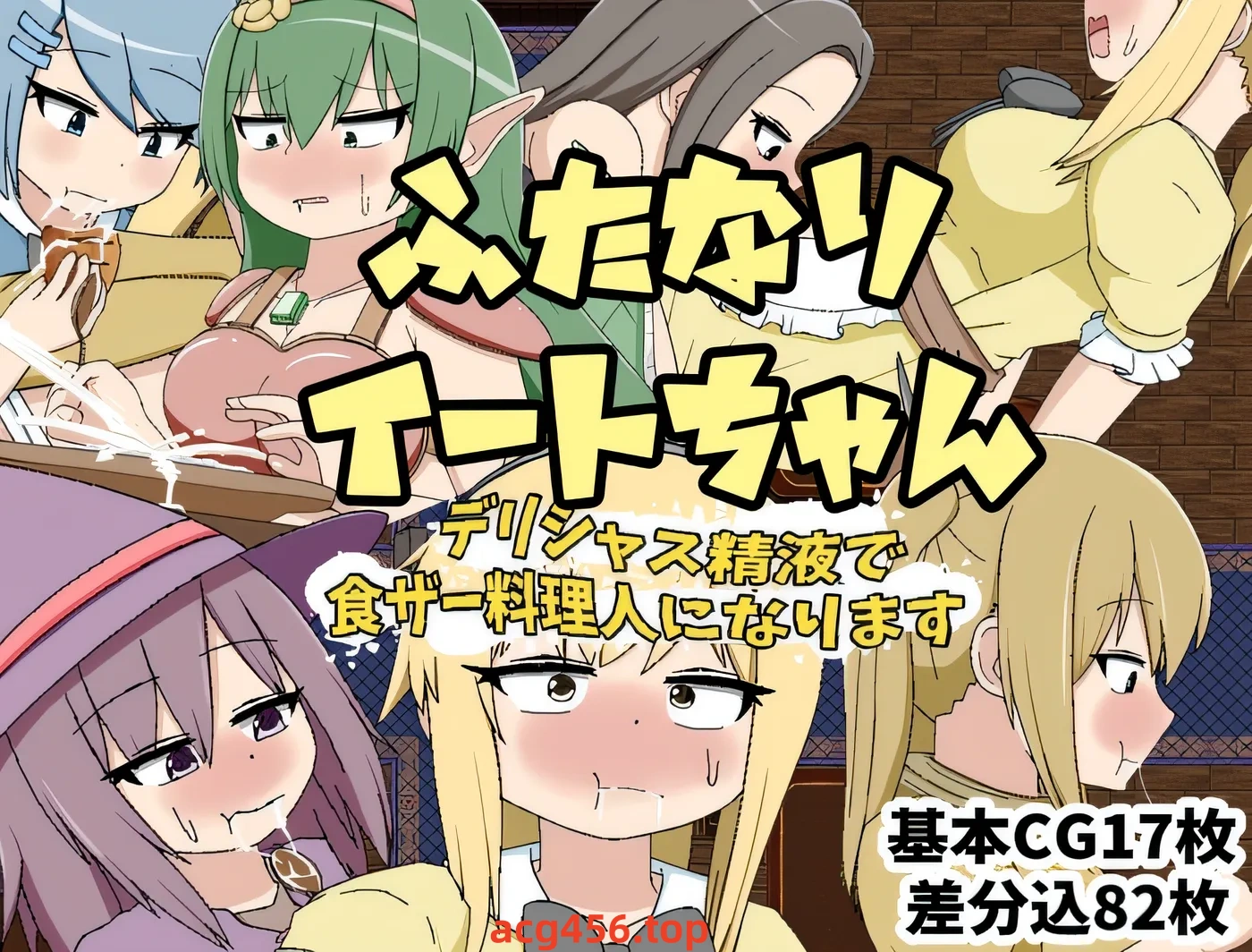 t2726 Futanari Eat-chan 成为用美味精液吃精液的厨师 V25.01.21 AI汉化 [新作/1G]-11