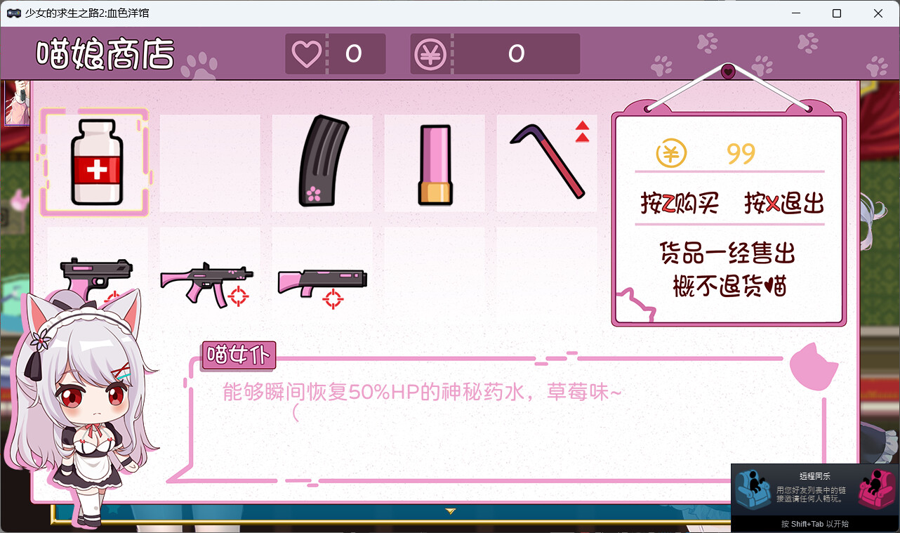 图片[6]-t2833少女的求生之路2：血色洋馆 Steam官方中文[新作/300M]-11