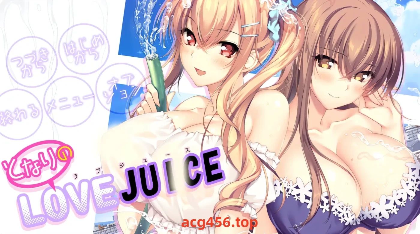 t9058 隔壁的LOVE JUICE AI汉化版[7.4G]-11