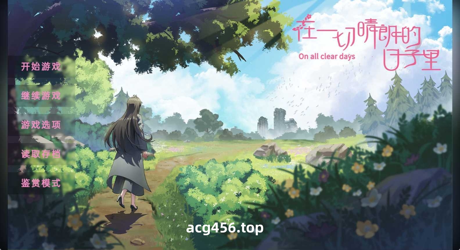 t6006在一切晴朗的日子里｜On all clear days 官方中文版[新作/470M]-11