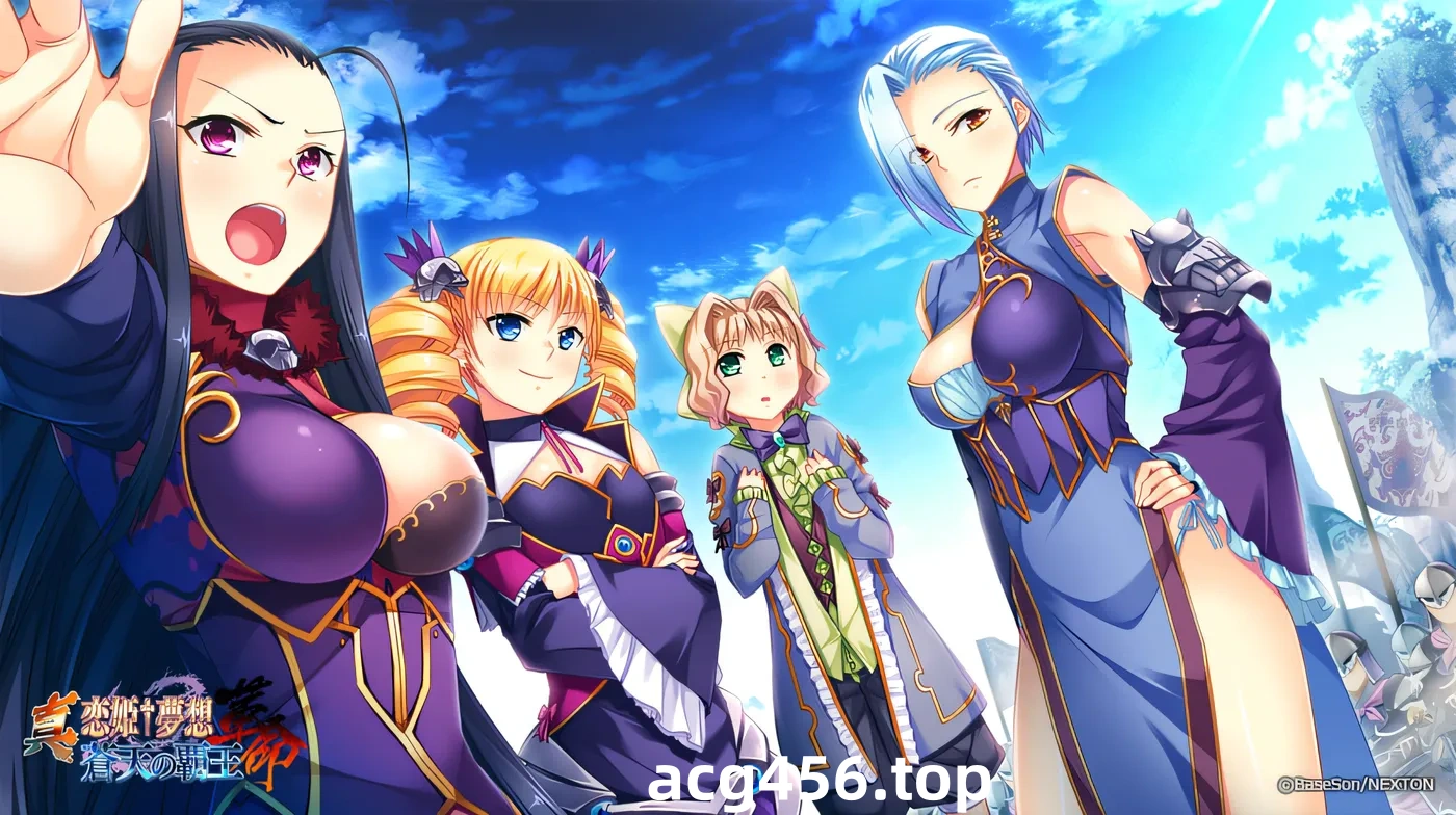 t9069 真・恋姬†梦想 – 革命 – 苍天的霸王 AI汉化版[10G]-11