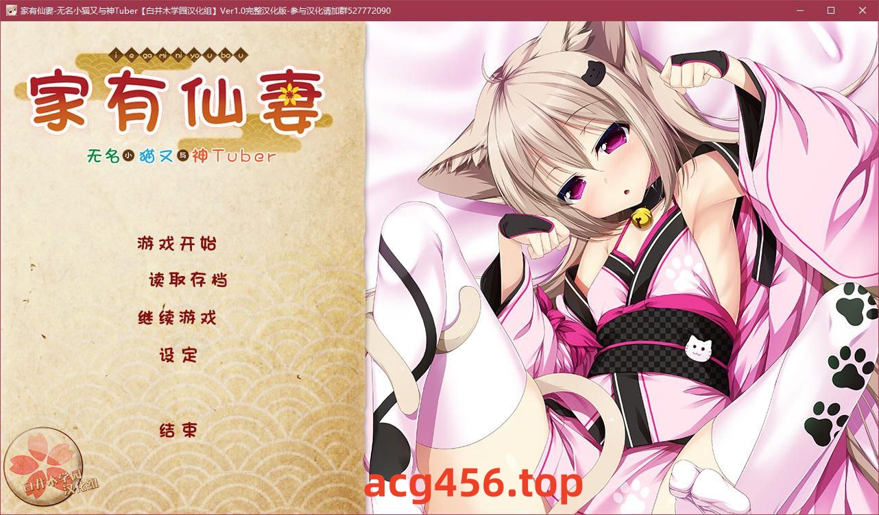 t3060家有仙妻～无名小猫又与神Tuber～[1G]-11