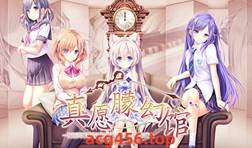 t3101真愿朦幻馆 Steam官方中文[2.9G]-11