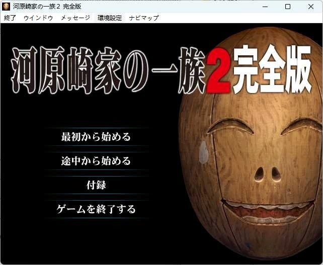 图片[2]-t6009 河原崎家的一族2  完全汉化版[1.7G]-11