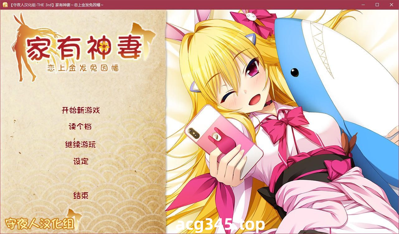 t3108家有神妻 ~恋上金发兔因幡~ 汉化版 [1.7G]-11