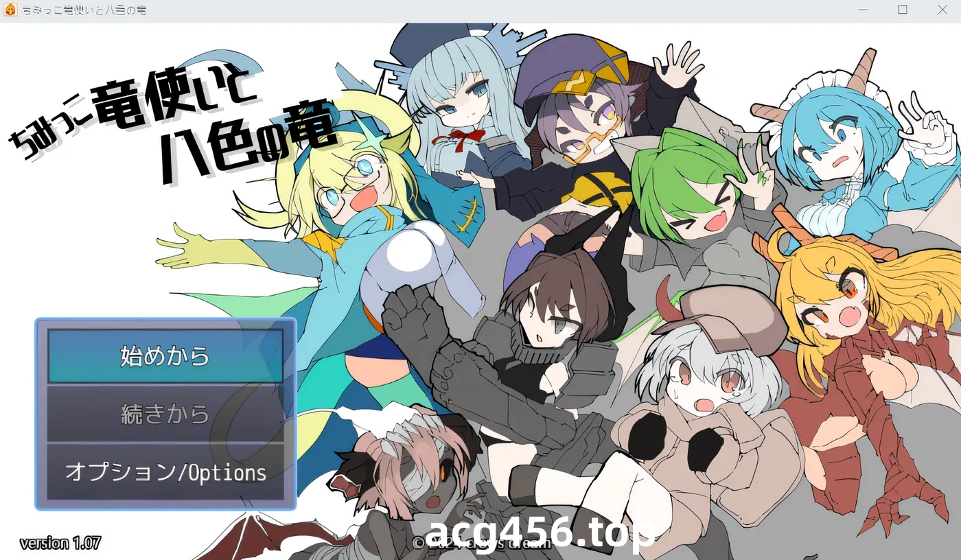 t3097 小千龙使与八色之龙 Ver1.07 云翻汉化版 [新作/500M]-11