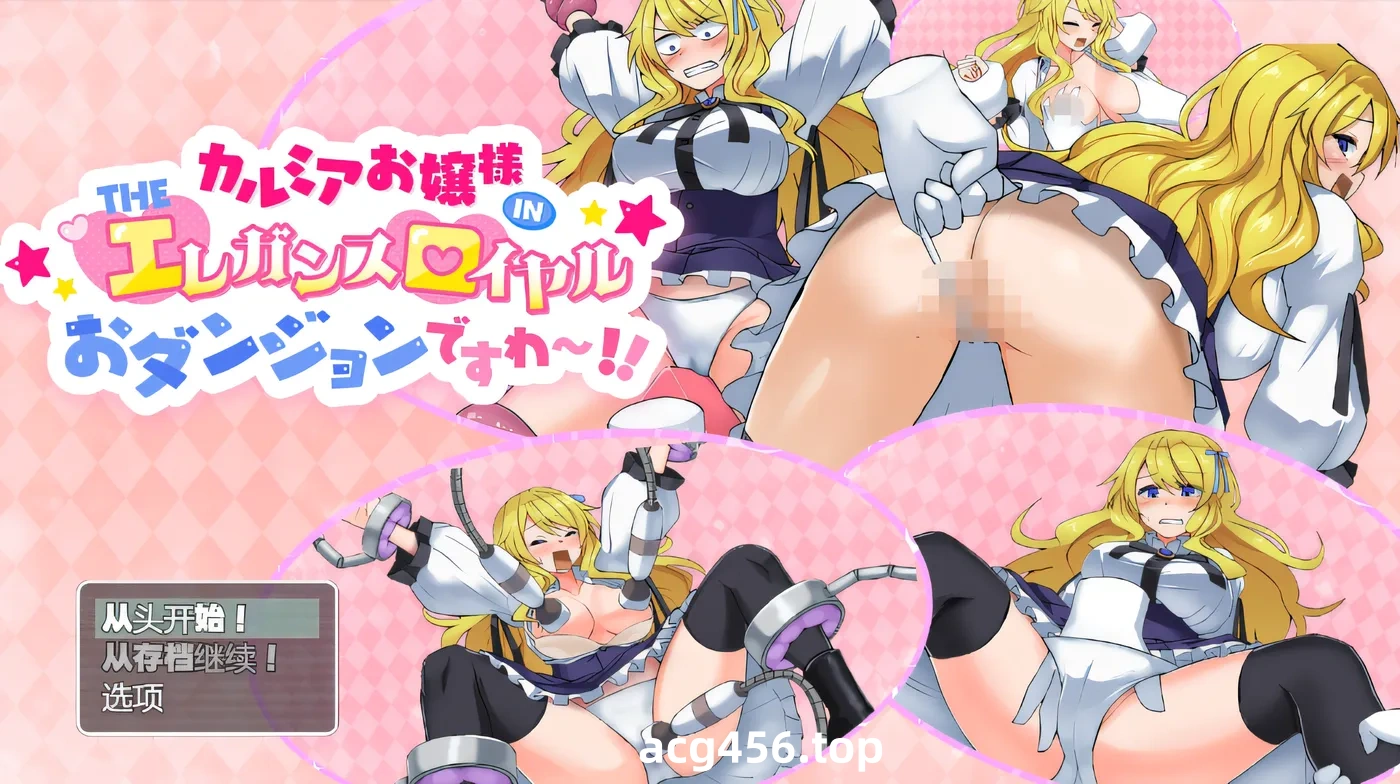 t3106卡露米亚小姐置身于奢华皇家地下城啦～!! 云翻汉化版 [新作/560M]-11