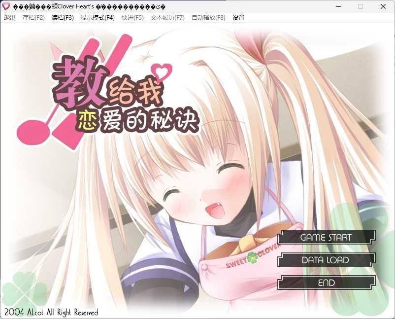图片[2]-t6012 Clover Heart’s FD 教给我恋爱的秘诀 汉化版[1.3G]-11
