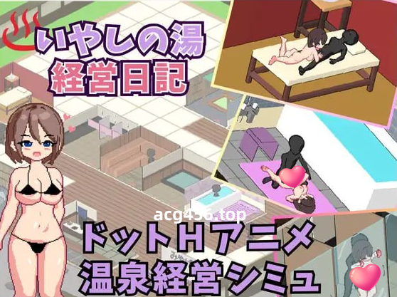 t6521治愈之汤经营日记 V1.0 机翻汉化[新作/710M]-11