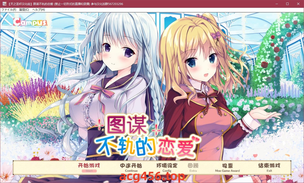 t5011 图谋不轨的恋爱 汉化版 [1.9G]-11