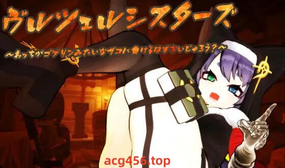 t2728 我怎么可能输给哥布林那样的小儿科呢？|生肉 [新作/3.8G]-11