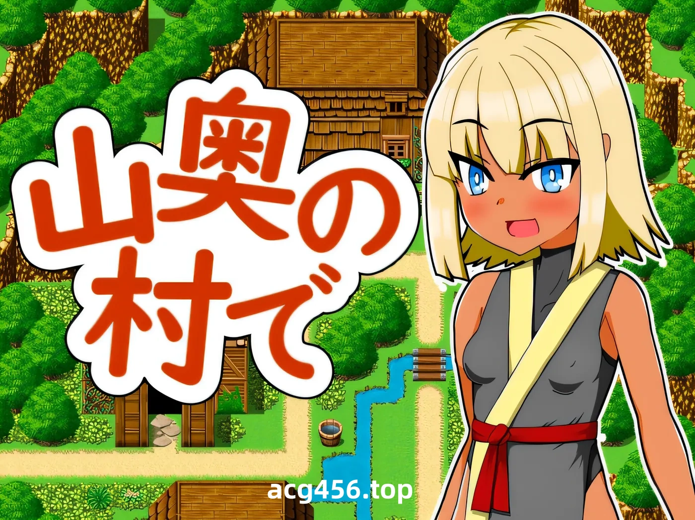 t2756 在大山深处的一个村庄里 (山奥の村で) V1.0 云翻汉化 [新作/540M][PC+安卓]-11