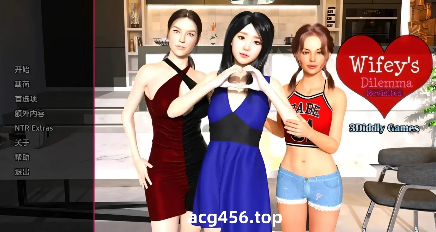 t2772重温妻子的困境 Wifey’s Dilemma Revisited V0.67 汉化版 [新作/2.6G][PC+安卓]-11
