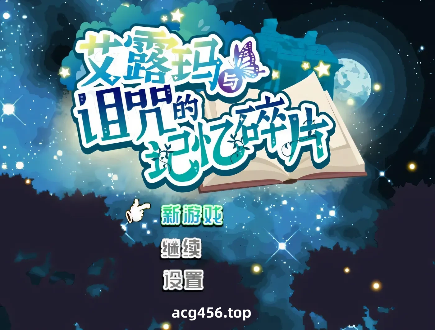 t2773 艾露玛和被诅咒的记忆碎片 V1.03 Steam官方中文版 [更新/730M]-11