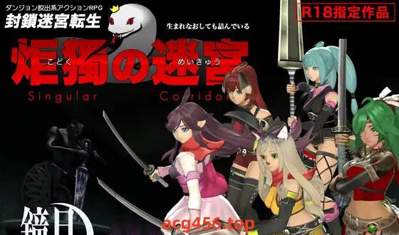 t7007封锁迷宫转生「炬独之迷宫」 V1.03 机翻汉化 3D动态 支持手柄[新作/1.7G]-11